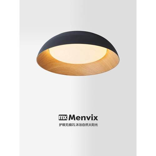 Menvix设计师极简卧室吸顶灯现代简约儿童房全光谱护眼房间卧室灯