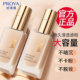 珀莱雅粉底液BB霜日不落印彩巴哈女遮瑕保湿 不脱妆不卡粉官方正品