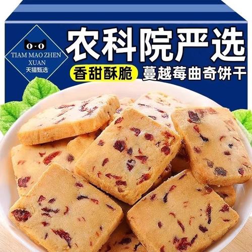 农科院严选蔓越莓曲奇饼干早餐饱腹抹茶饼干办公室解馋休闲零食
