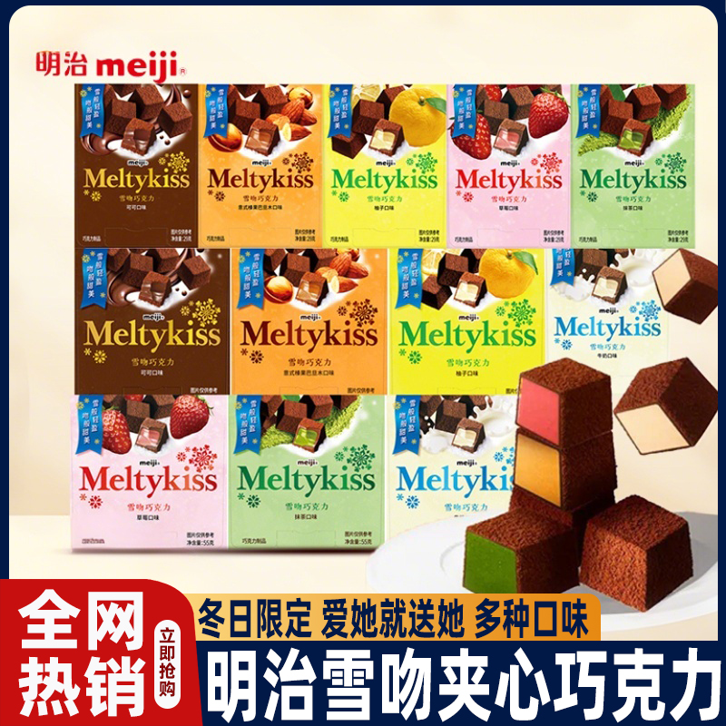 爱她就送她，冬日限定送礼零食首选