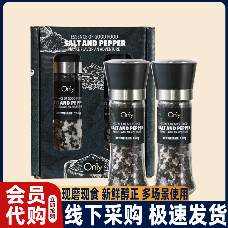 山姆代购印度ON1Y黑胡椒盐海盐牛排复合调味料会员超市办公室吃货