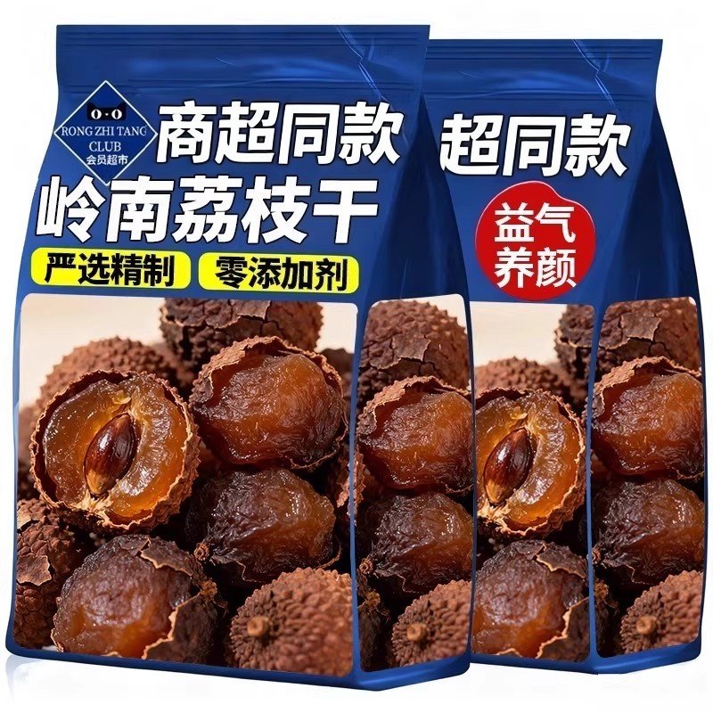 农科院岭南桂味荔枝干特级新货官方旗舰店核小肉厚无添加果干