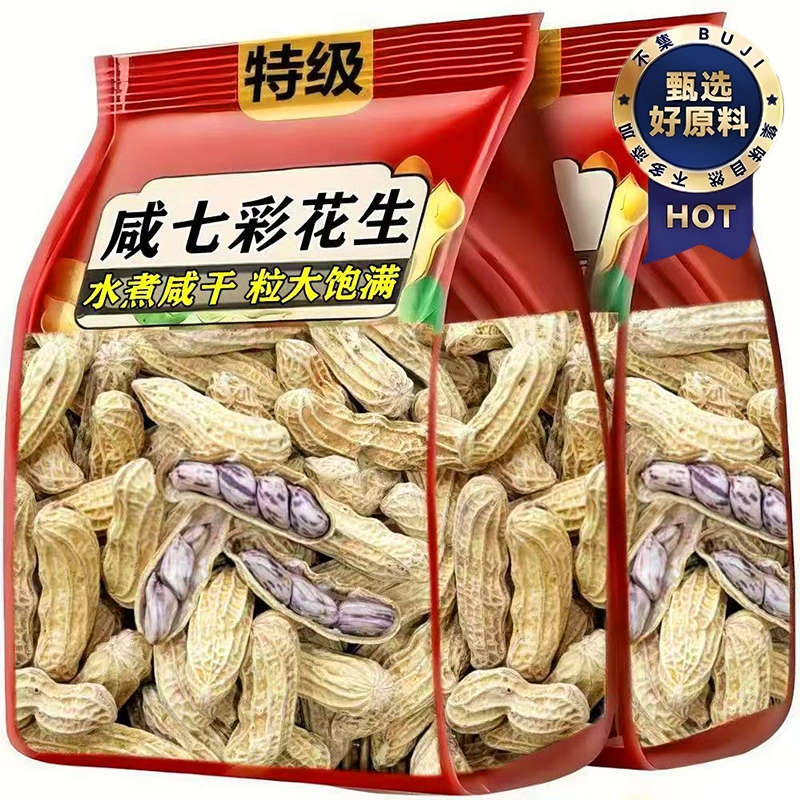 农科院云南特级七彩花生官方旗舰店2025新货批发10斤原味囤货