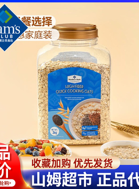 三母超市进口早餐燕麦片代购奇亚麻籽高纤快熟燕麦片正品进口3kg
