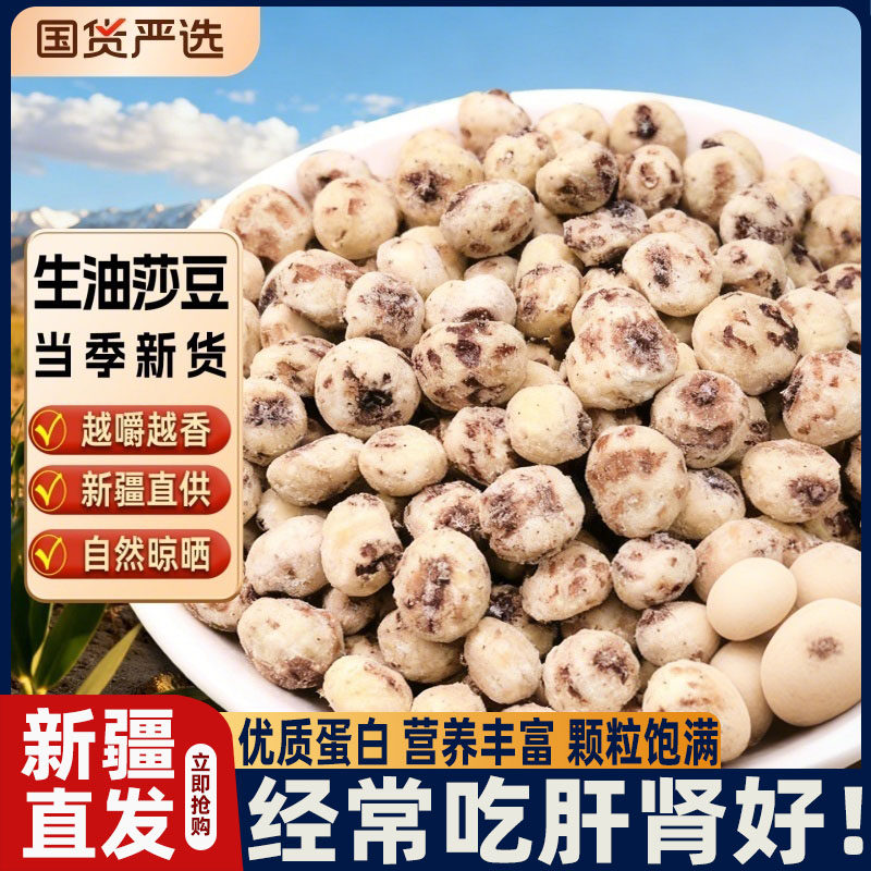 【农科院】油莎豆新疆特产虎坚果去皮新货打豆浆原味无添加零食,零食/坚果/特产,豆类制品,淘宝优惠券,粉丝福利购,淘宝优惠卷