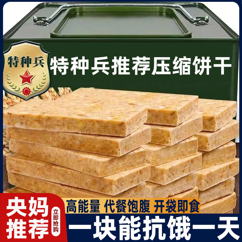 90倍抗饿，一块抗饿一整天，快速补充能量