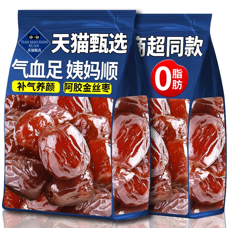 农科院蜜枣无核阿胶蜜枣独立小包装金丝蜜枣补气养血喜糖年货零食