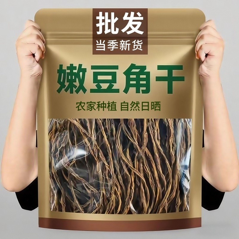 农科院豆角干农家自制干货长豇豆豆角干天然日晒脱水蔬菜干干货