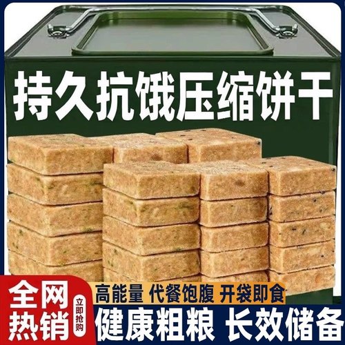 90倍抗饿，一块抗饿一整天，快速补充能量