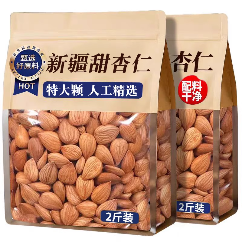 农科院南杏仁新疆正宗甜杏仁原味无添加2025年新货坚果休闲零食,零食/坚果/特产,杏仁/巴旦木,淘宝优惠券,粉丝福利购,淘宝优惠卷