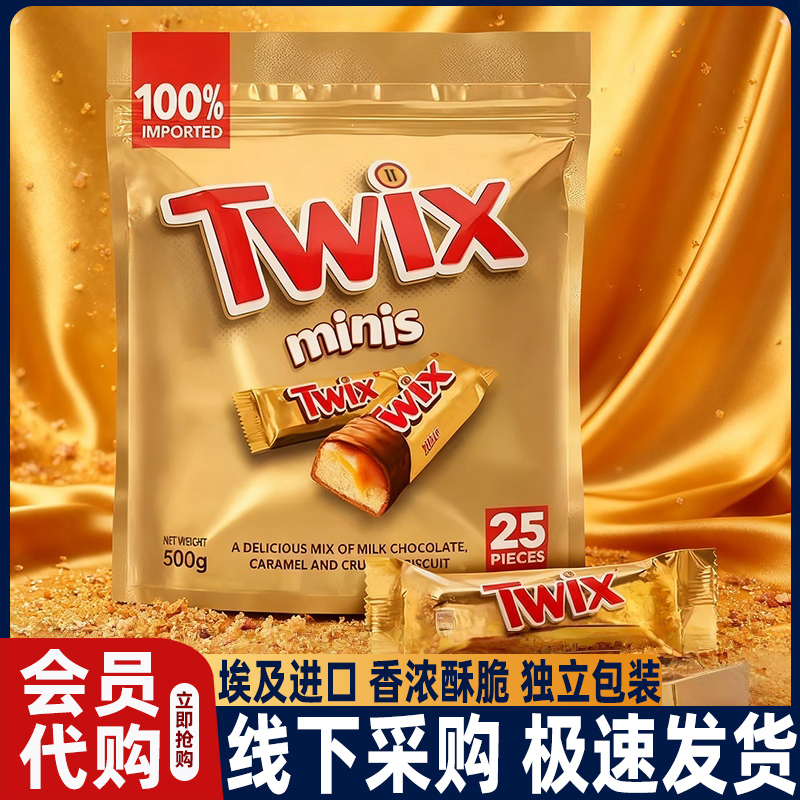 山姆Twix焦糖饼干巧克力棒长条进口零食夹心巧克力会员超市代购