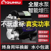 速发增压泵家用全自动静音管来水抽水机自型加压小道抽水泵220V自