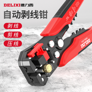 速发剪力西剥线钳全自动器工专用工具能拔德扒皮神电多功能压线钳