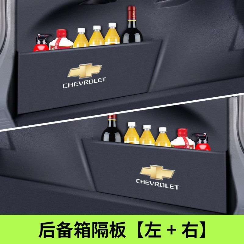 雪佛兰迈锐宝XL科鲁兹科鲁泽科沃兹用品后备箱隔物板收纳箱储物盒