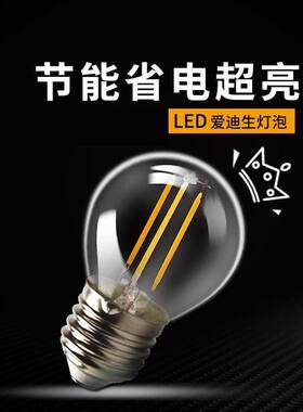 速发 bulb  wire eergy-sg g45 bulb 7 screw 2W4W6W