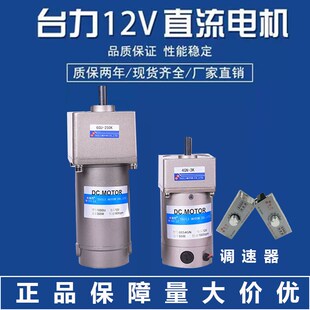 速发小力有刷直流减速1大v24v伏小型调速2扭矩大功率低慢速台马达