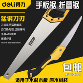 速发手板锯木工锯子手锯拉锯伐木手工快速折锯叠锯家用木锯子工具