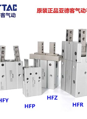 速发亚德客r气气CT爪气动手指A缸 HFP HFR2 HFY10 HFZ20 HFZ16 25