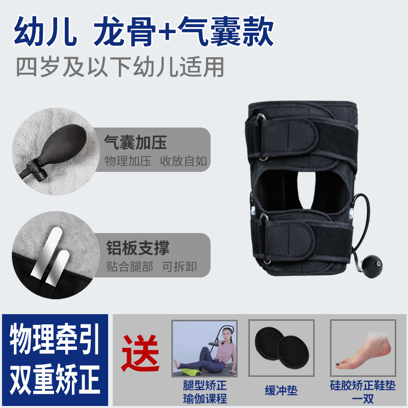 婴儿绑腿带腿型o型腿矫正器儿童幼儿小孩罗圈腿x型腿纠正内外八字