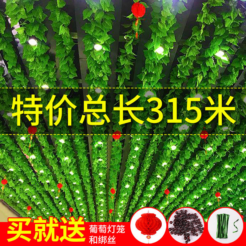 速发葡绿叶藤蔓吊顶缠绕绿叶植饰树叶萄装物假花藤条塑料管道花藤
