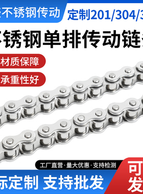 速发04不锈钢传A链单排传送链0工业滚子链轮04C06B08B10A12动16A2