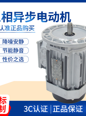 速发电动机1.1/1.5KWGS0S-4/0式-4卧L三式铝壳立相异步80V德力