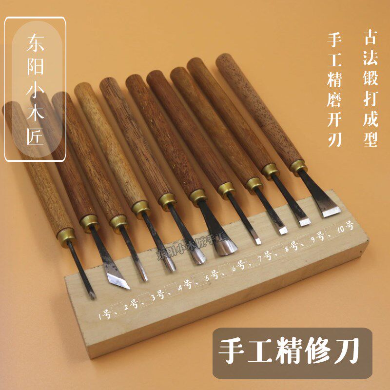 速发东刀工雕装刀手工木刻刀木头挖勺刻木工具套刻桃木