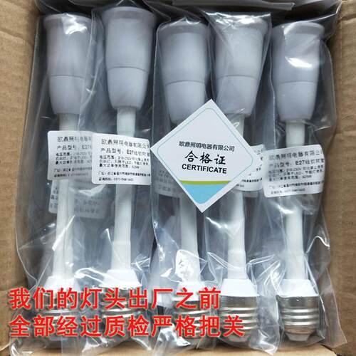 E27转E27E14软管加长灯座向转换灯座延长灯座螺口转换器底座