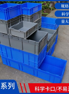 速发H物欧标物防滑箱周转箱养殖养鱼养龟箱水池P流箱储箱箱灰色塑