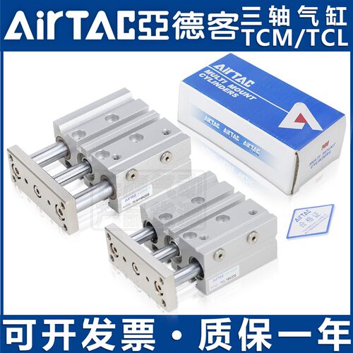速发亚德客三轴气缸三杆*缸TCM10x15 TCM6/1015x10x气5x20x25x0S