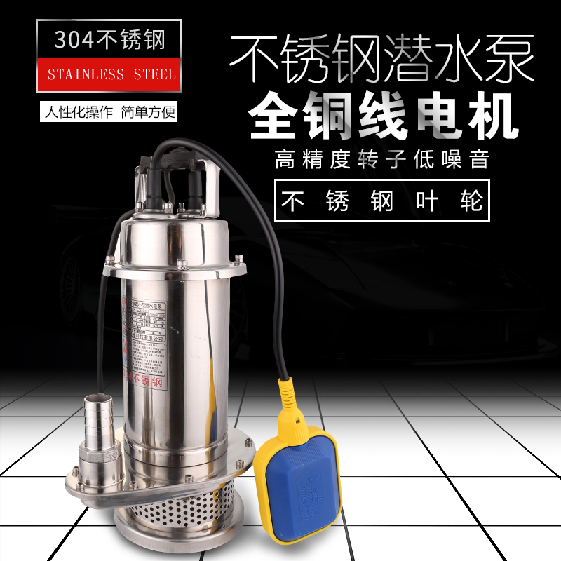04不锈钢潜水泵家用排污泵抽水机抽水泵220v污水泵耐酸碱化工泵