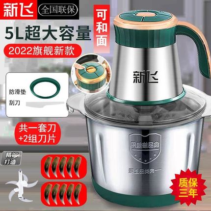 现货新飞绞肉机家用电动多功能小型绞菜机料理机大容量和面一体机