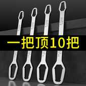 速发多功能m梅扳手多用能双头自紧呆头扳手8 活动扳子 22花m套装