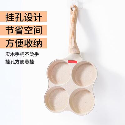 厨总管厨具早餐锅煎蛋锅四孔煎蛋锅荷包蛋煎蛋饺锅鸡蛋汉堡不粘平