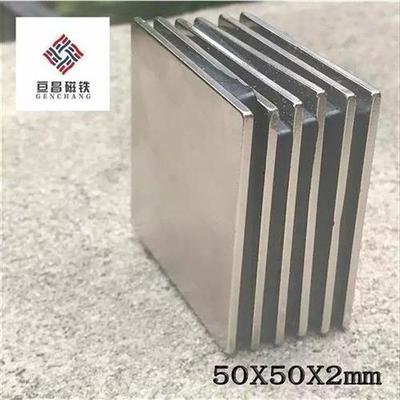 正方形磁铁50X50X2mm钕铁硼磁铁60X60X强力磁铁70磁铁强磁.
