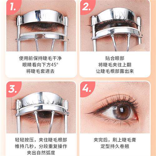 认准UTV睫毛夹卷翘定型初学者睫毛神器睫毛夹子卷翘器新