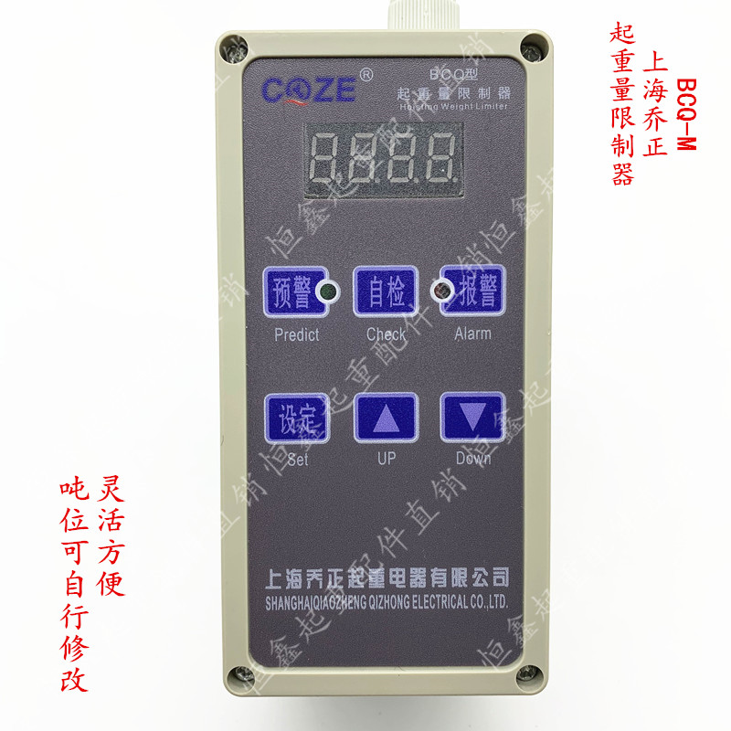 起重量超载限制器电动葫芦限重器乔正Q-M单梁行车1 2  5 10T