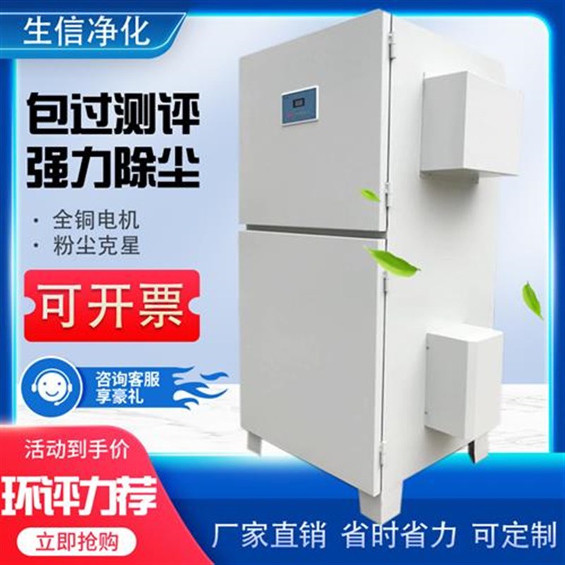 生信不锈钢移动单机脉冲布袋除尘器滤滤筒工业粉尘中央除尘环保