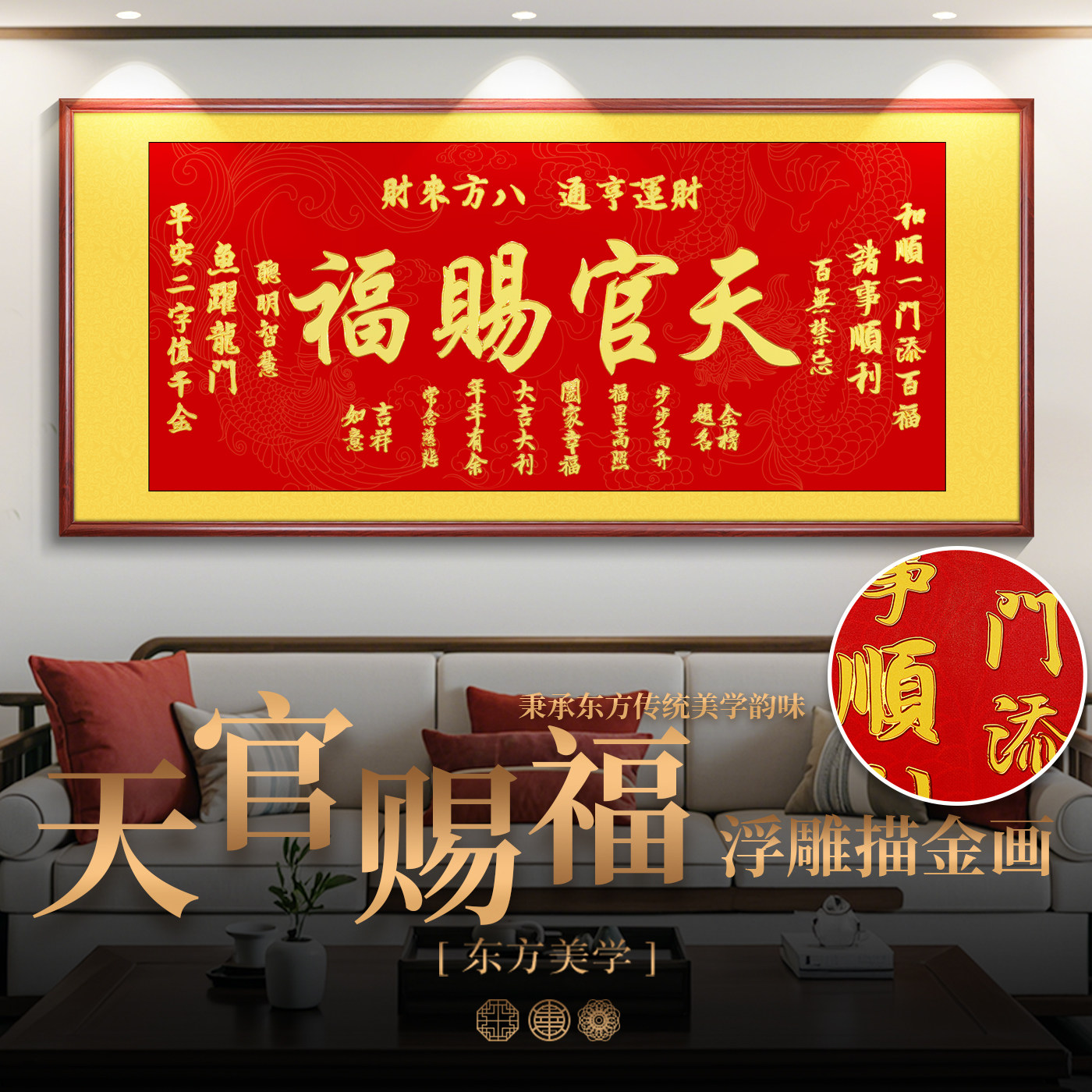 中式挂画客厅装饰画 新中式风格金属框沙发背景墙字画