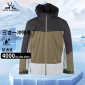 牧高笛冲锋衣男2024新款 户外抓绒内胆防风防水加厚保暖三合一外套