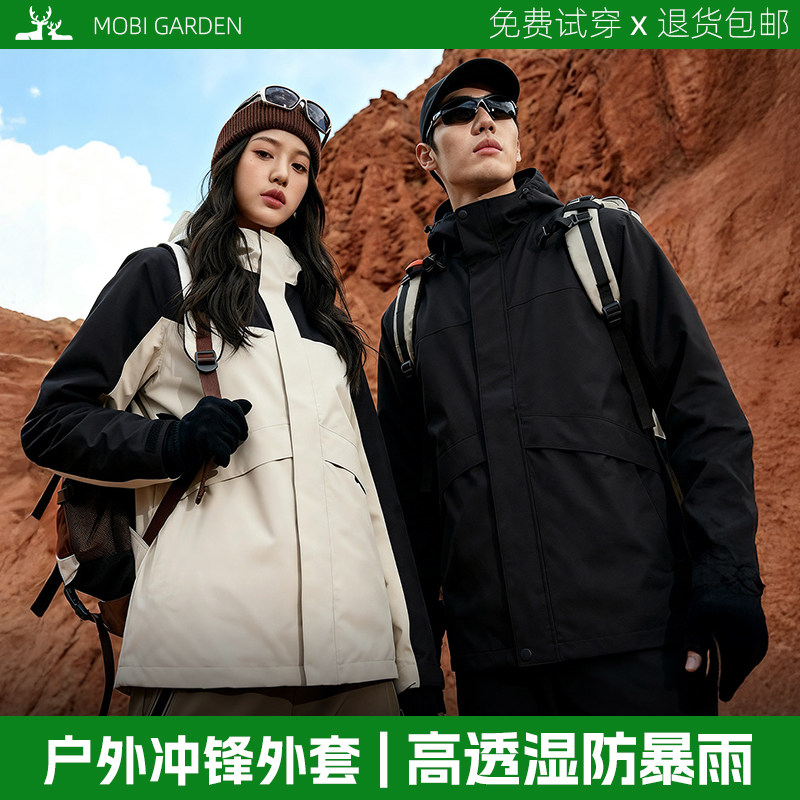 牧高笛户外机能风衣防风防水透气两层冲锋外套男女2025秋运动夹克,户外/登山/野营/旅行用品,户外休闲衣,淘宝优惠券,粉丝福利购,淘宝优惠卷