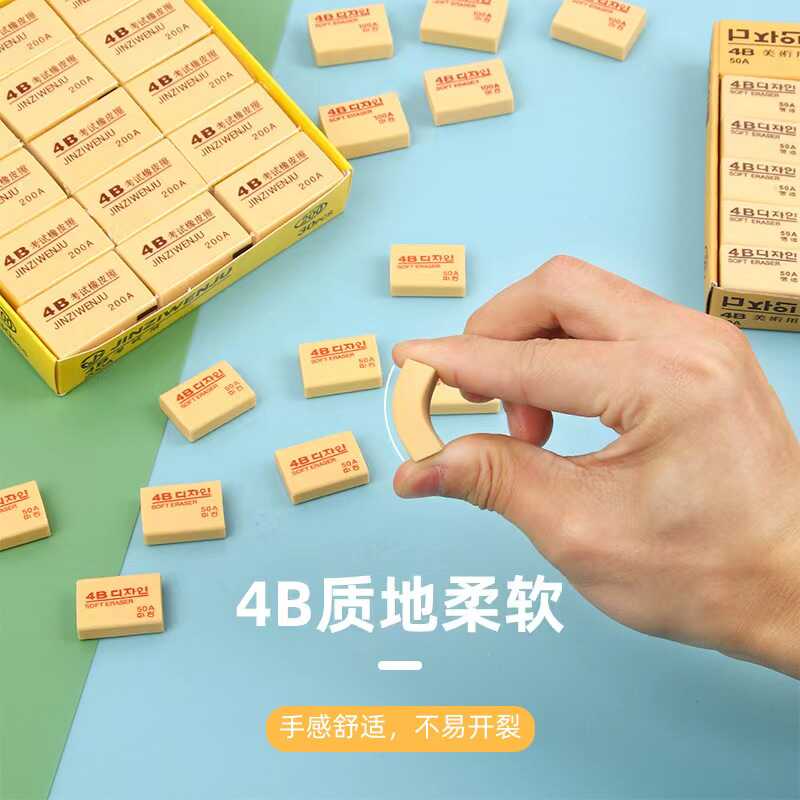 【肖恩专享】两盒共60个学生橡皮擦4B美术素描橡皮少屑儿童橡皮