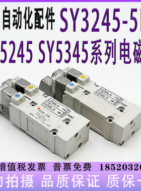 SY3140-5FU/SY5140-5FU/SY5245-5FU SY3245 SY3345 SY5345-5FUD E