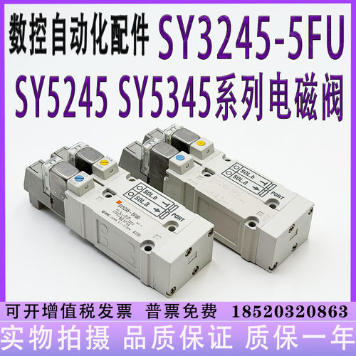 SY3140-5FU/SY5140-5FU/SY5245-5FU SY3245 SY3345 SY5345-5FUD E