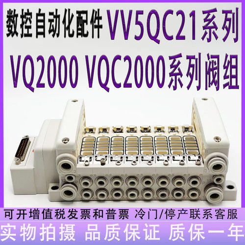 VV5QC21-04/05/06/07/08/09/10/11/12C4 C6FU0/FS1 PU/S0/1/2/3-S
