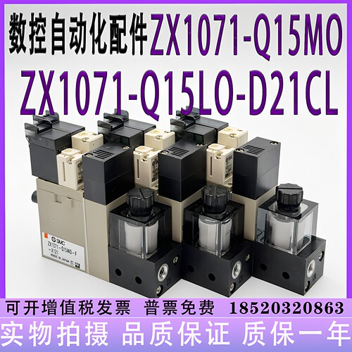 ZX1071-Q15LO-F-X121/ZX1071-Q15MO-F-X121-D21CL/DP21L-X410