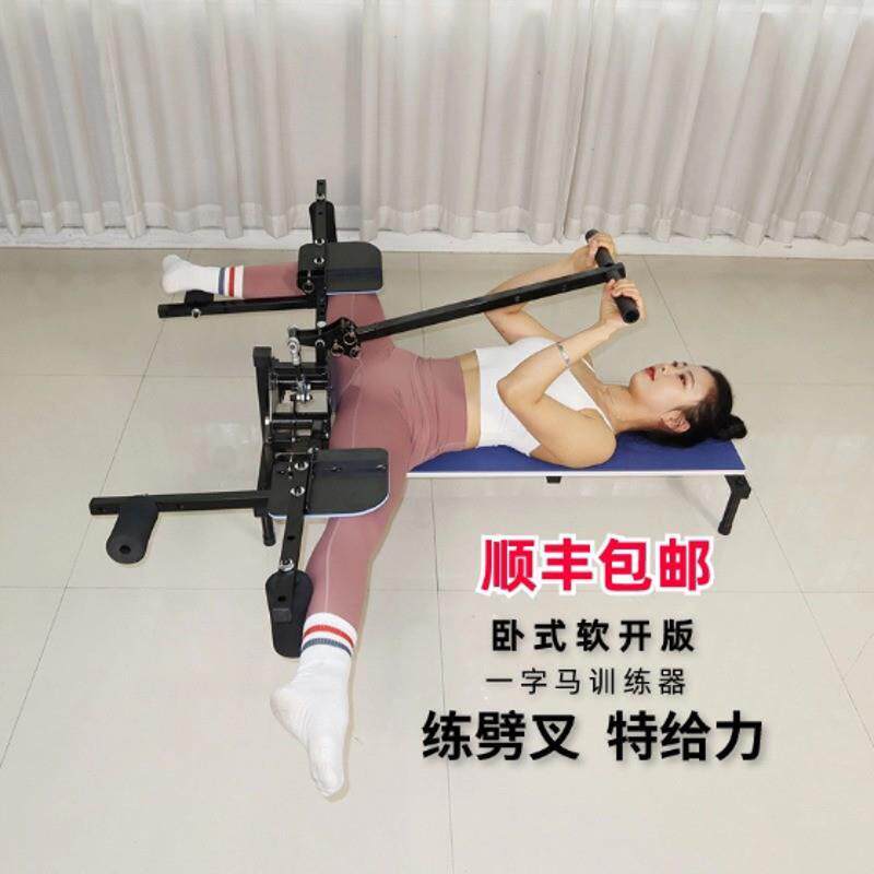 青蛙趴神器拉筋舞蹈卧式软开压腿韧带辅助器劈叉开胯一字马训练器