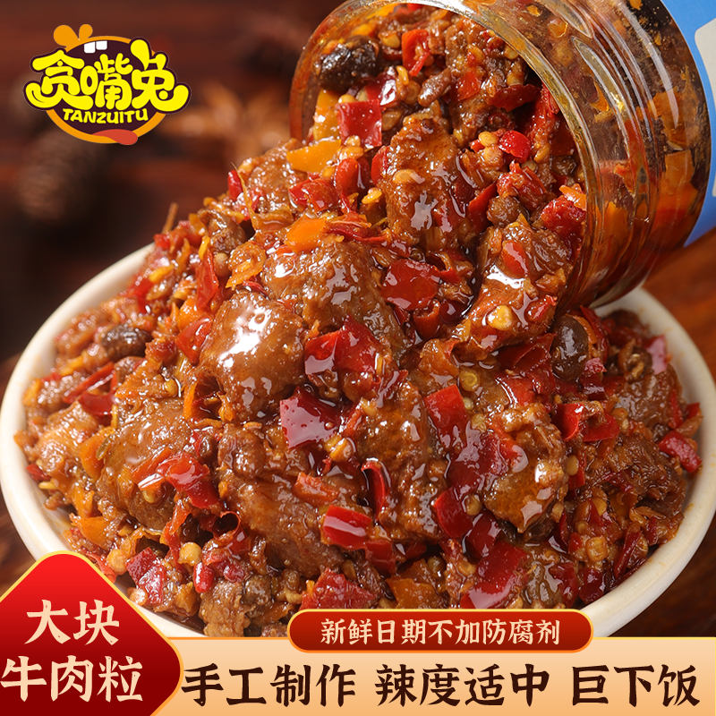 湖南特产香辣牛肉酱拌饭辣椒酱下饭菜辣酱开味酱菜瓶装爆炒牛肉酱