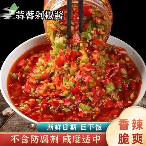 0添加防腐剂咸度适中蒜蓉剁椒酱