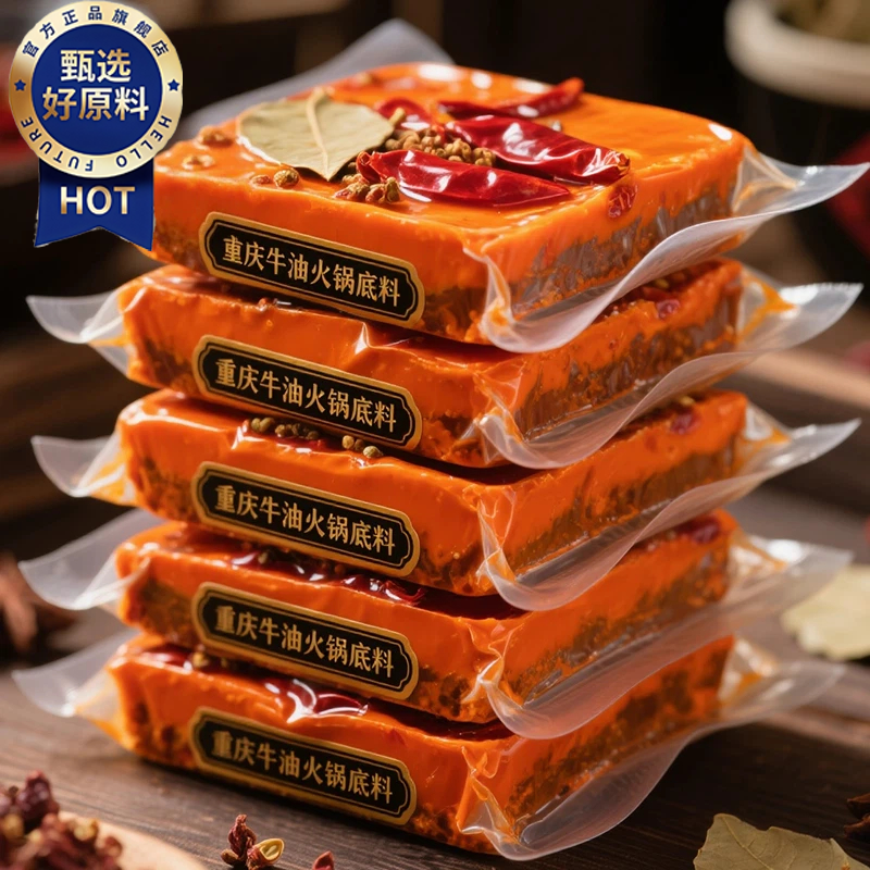 【央妈推荐】火锅底料独立小包装